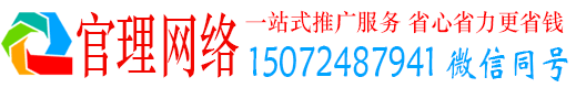 贺兰官理信息流开户